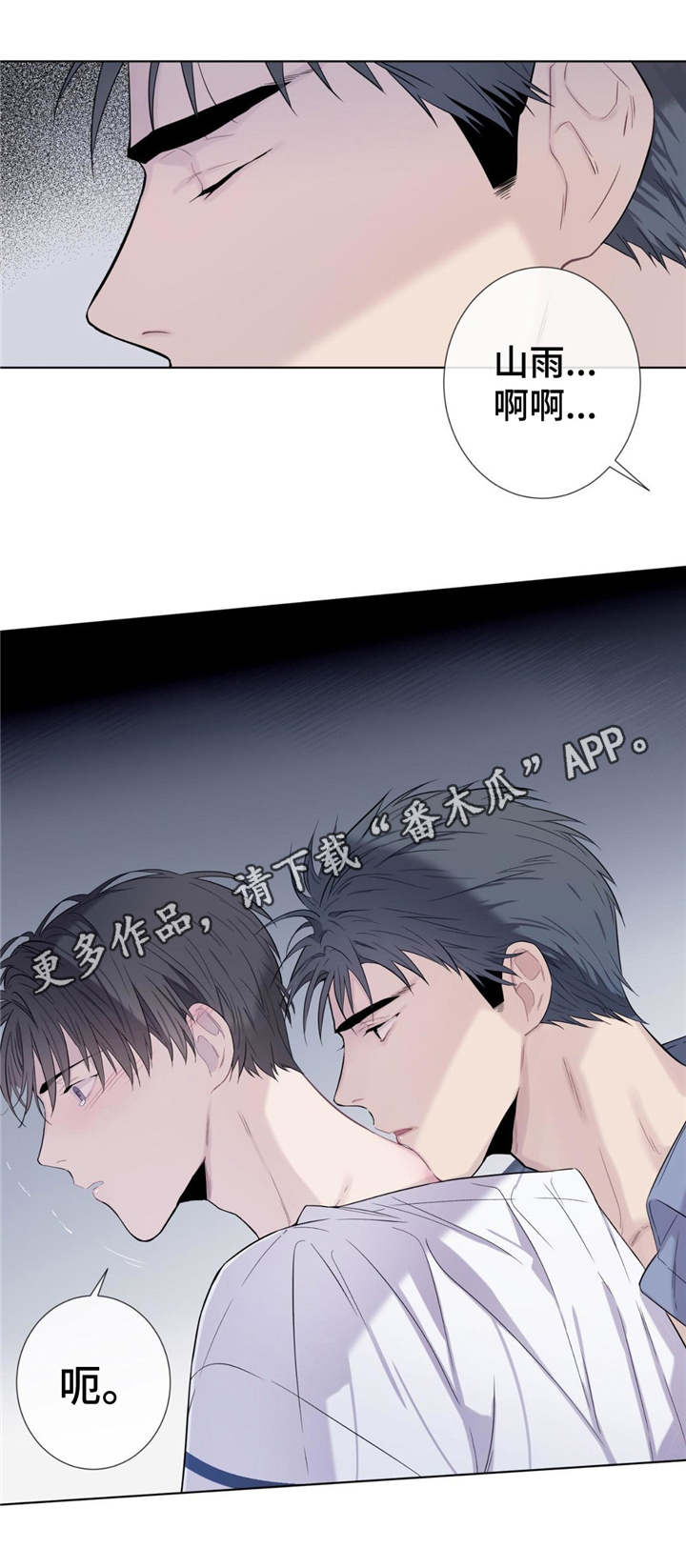 《田园一夏》漫画最新章节第20章：药水免费下拉式在线观看章节第【6】张图片