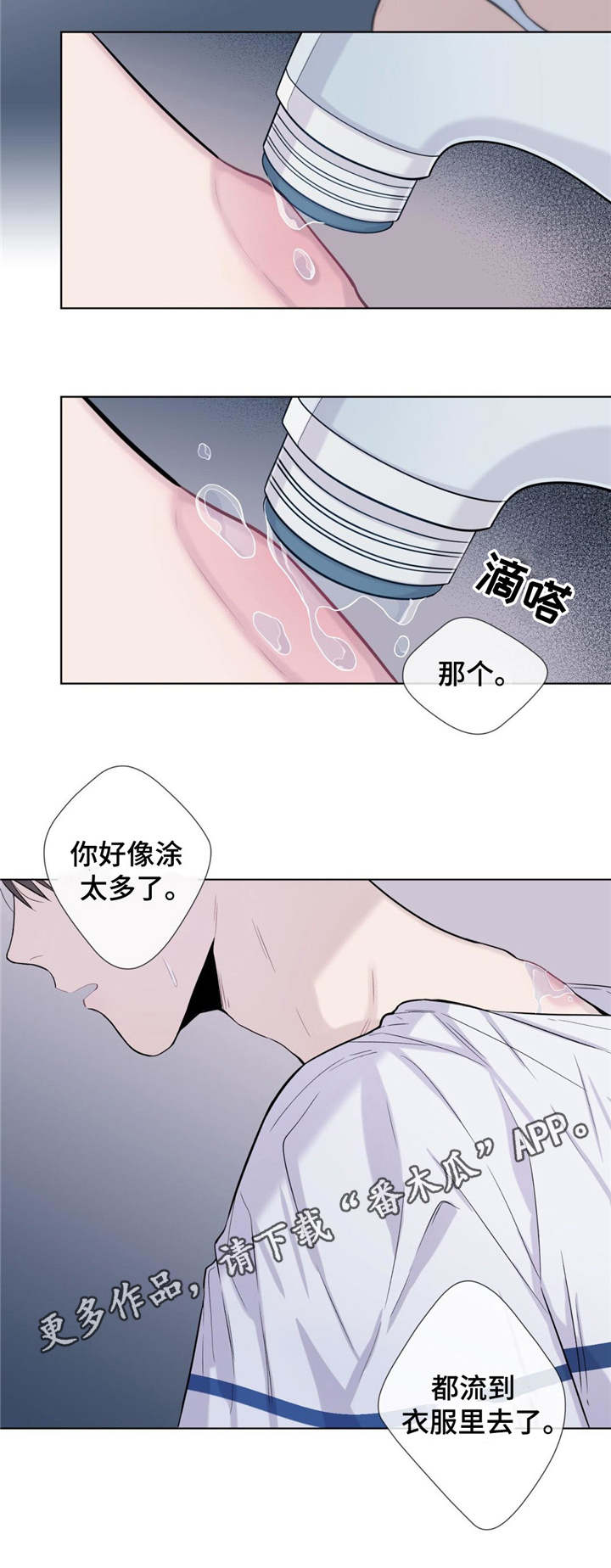 《田园一夏》漫画最新章节第20章：药水免费下拉式在线观看章节第【8】张图片