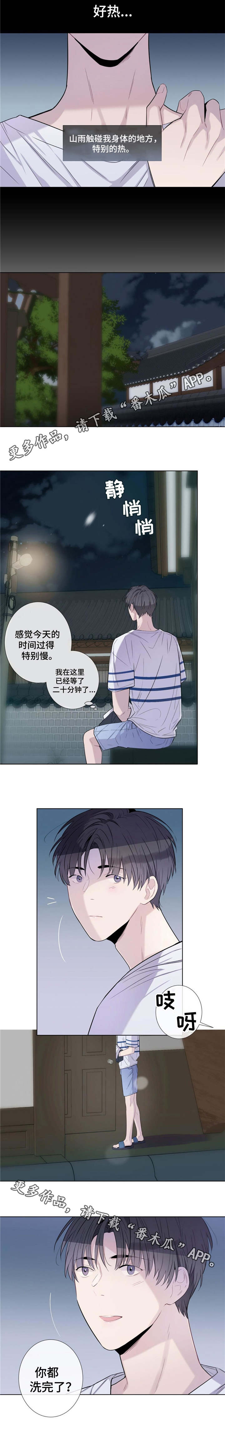 《田园一夏》漫画最新章节第20章：药水免费下拉式在线观看章节第【4】张图片