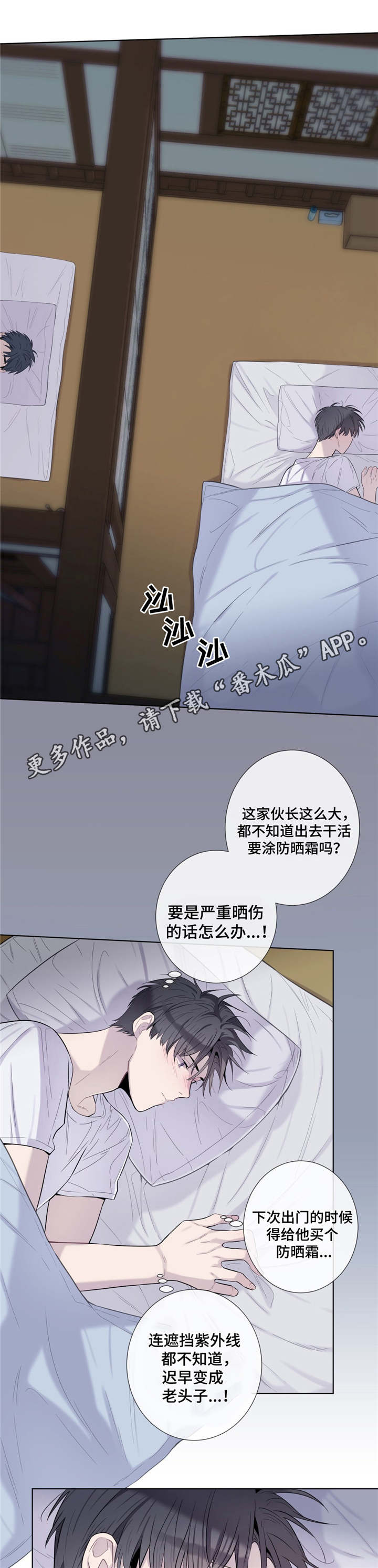 《田园一夏》漫画最新章节第21章：要我帮你吗免费下拉式在线观看章节第【7】张图片