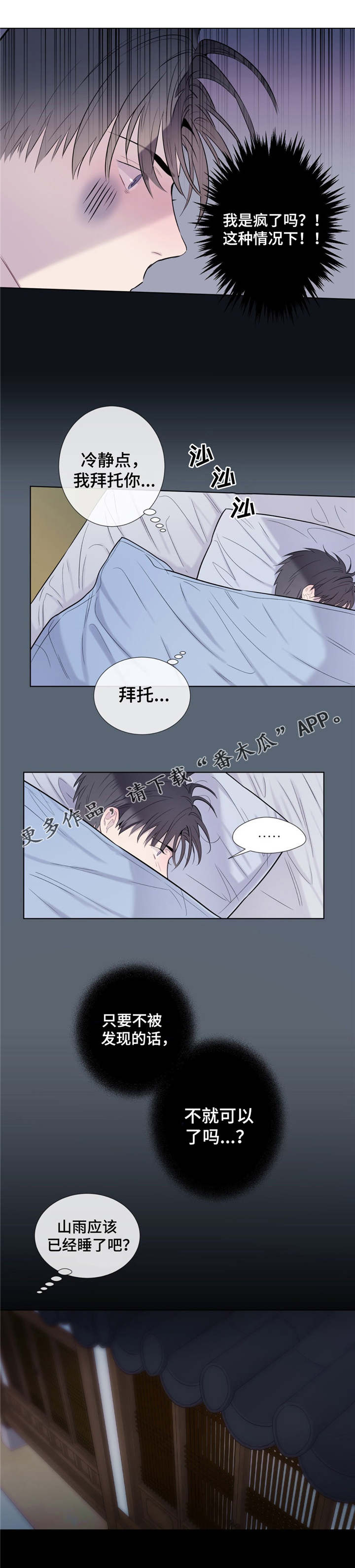 《田园一夏》漫画最新章节第21章：要我帮你吗免费下拉式在线观看章节第【3】张图片