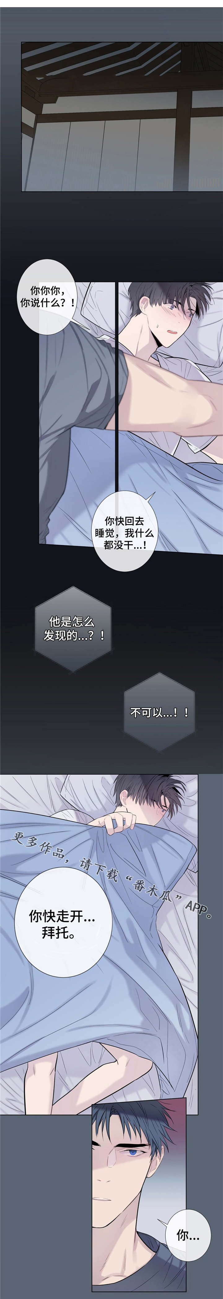 《田园一夏》漫画最新章节第22章：无法挽回免费下拉式在线观看章节第【9】张图片