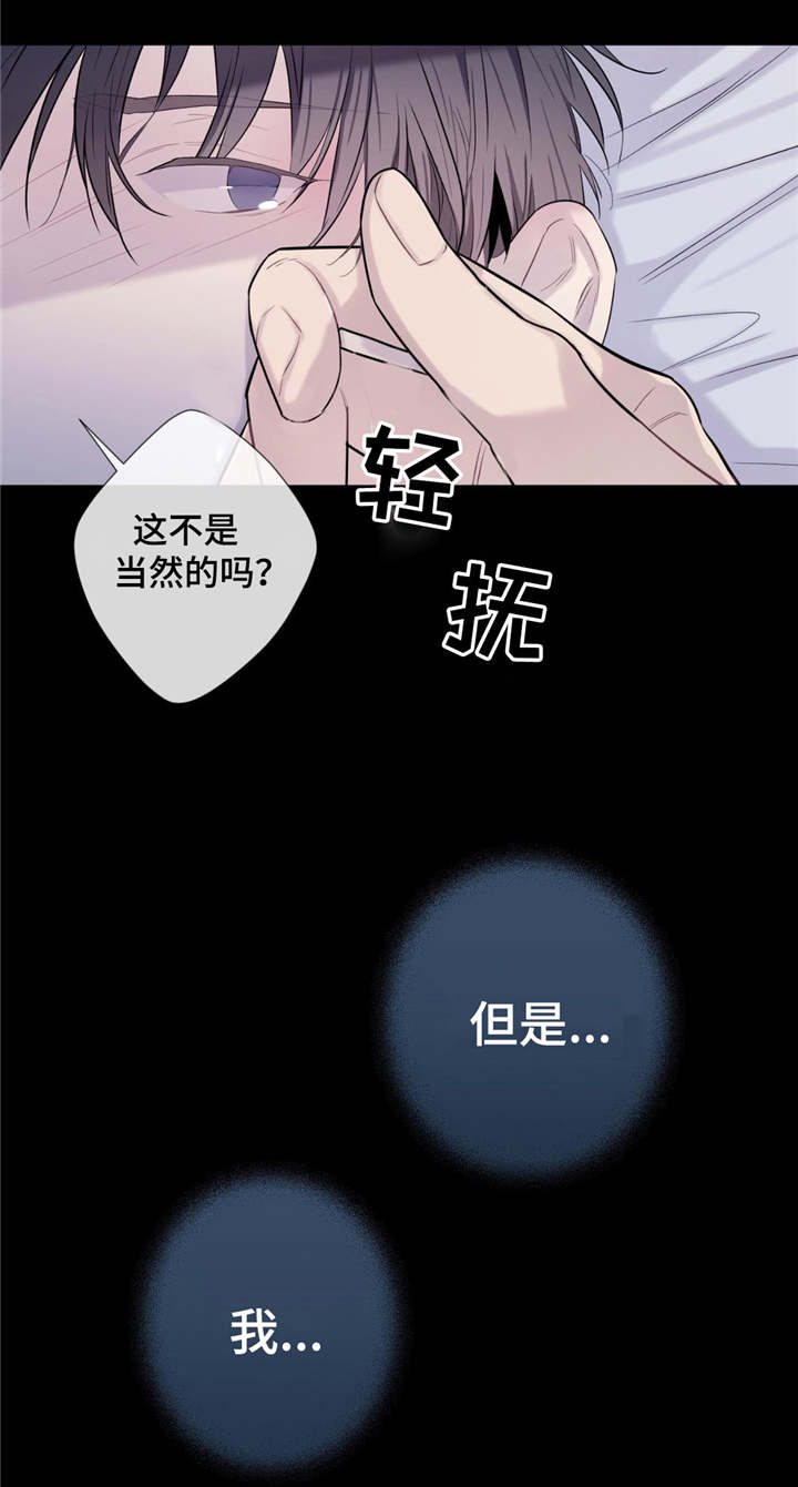 《田园一夏》漫画最新章节第22章：无法挽回免费下拉式在线观看章节第【4】张图片