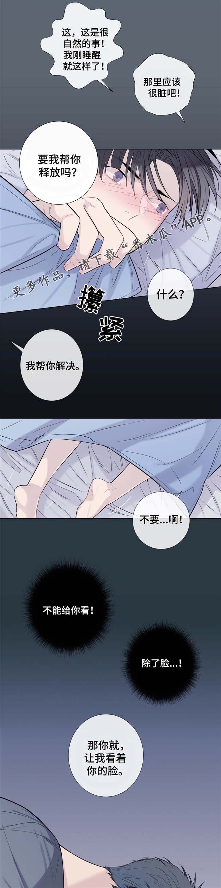 《田园一夏》漫画最新章节第22章：无法挽回免费下拉式在线观看章节第【8】张图片