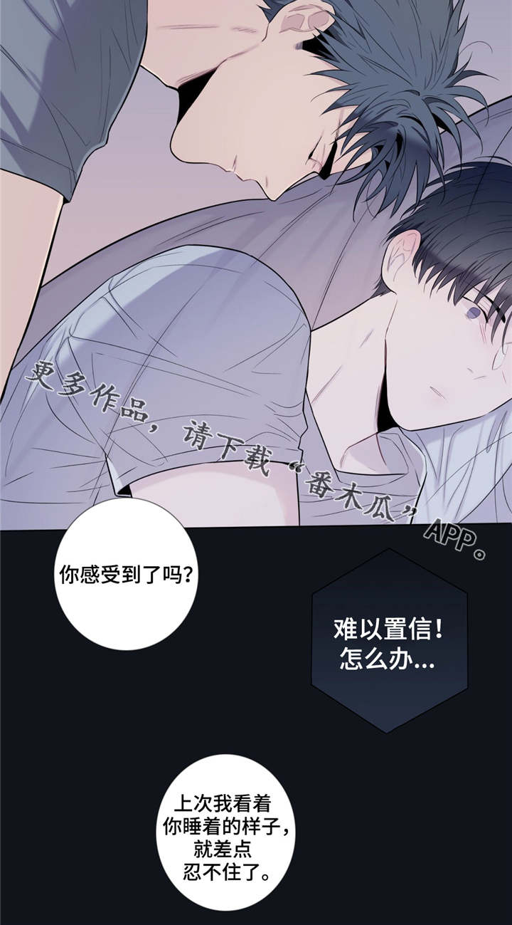 《田园一夏》漫画最新章节第22章：无法挽回免费下拉式在线观看章节第【7】张图片