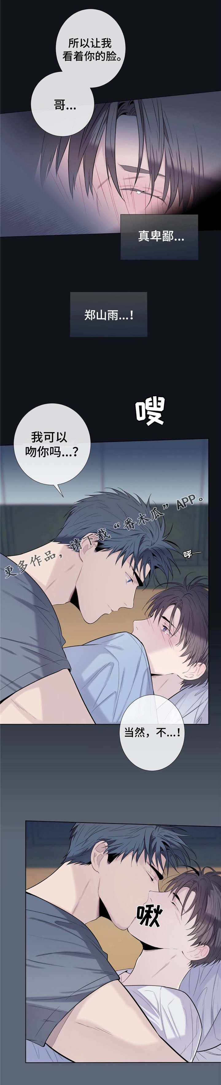 《田园一夏》漫画最新章节第22章：无法挽回免费下拉式在线观看章节第【6】张图片