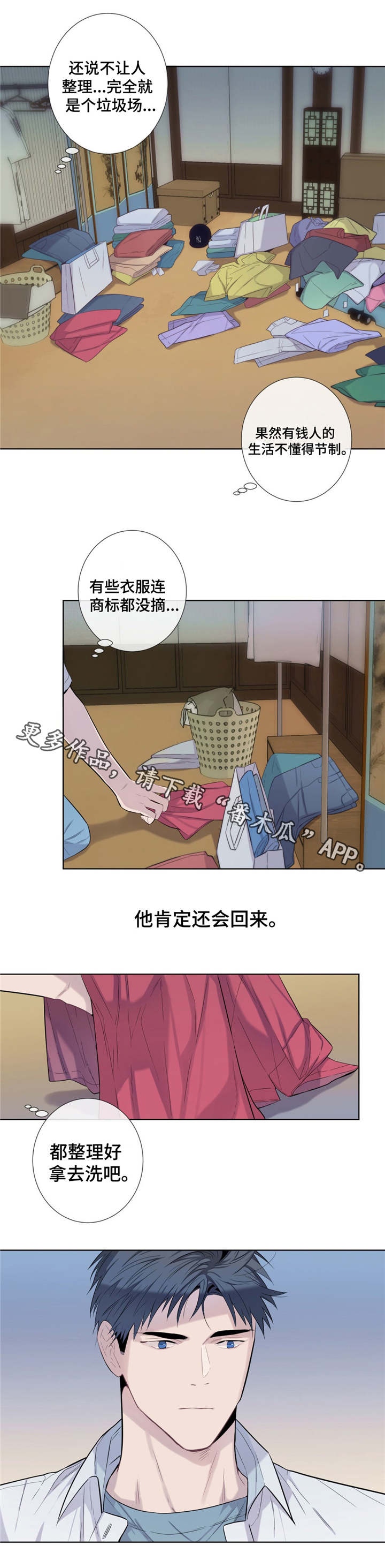 《田园一夏》漫画最新章节第23章：不辞而别免费下拉式在线观看章节第【5】张图片