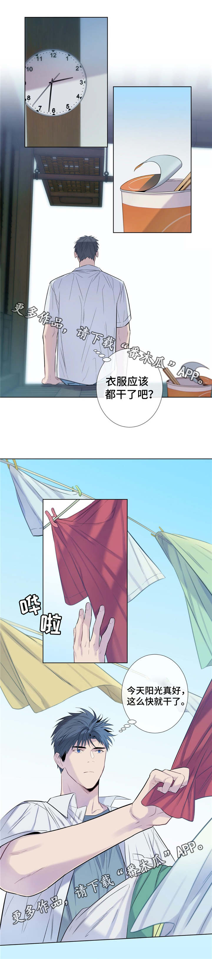 《田园一夏》漫画最新章节第23章：不辞而别免费下拉式在线观看章节第【3】张图片