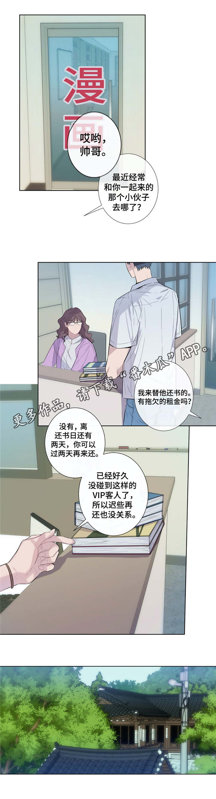 《田园一夏》漫画最新章节第23章：不辞而别免费下拉式在线观看章节第【4】张图片