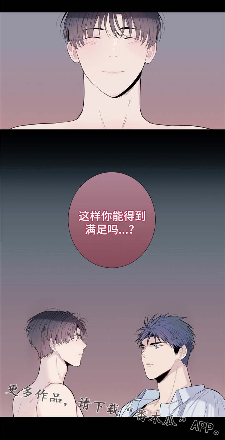 《田园一夏》漫画最新章节第24章：不是梦免费下拉式在线观看章节第【8】张图片