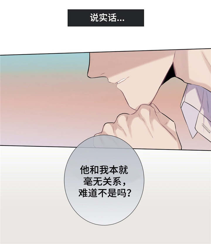 《田园一夏》漫画最新章节第24章：不是梦免费下拉式在线观看章节第【12】张图片