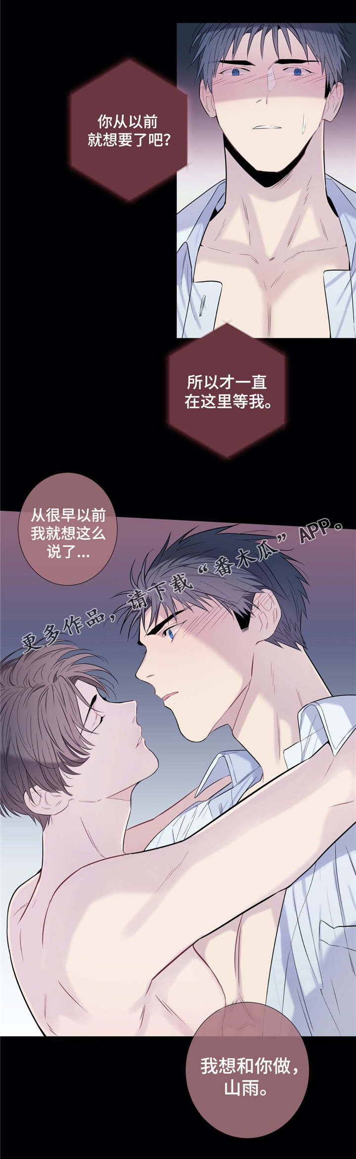 《田园一夏》漫画最新章节第24章：不是梦免费下拉式在线观看章节第【4】张图片