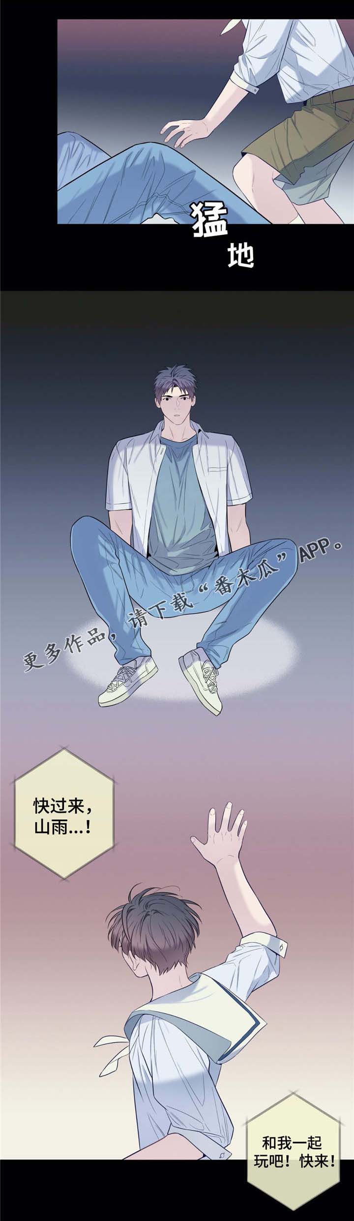 《田园一夏》漫画最新章节第24章：不是梦免费下拉式在线观看章节第【1】张图片