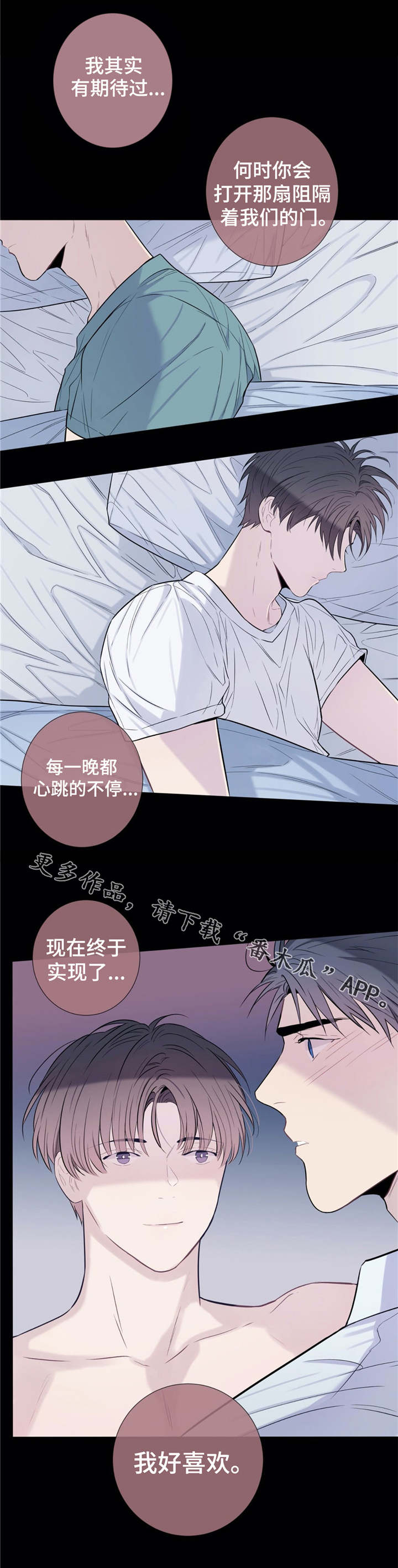 《田园一夏》漫画最新章节第24章：不是梦免费下拉式在线观看章节第【5】张图片