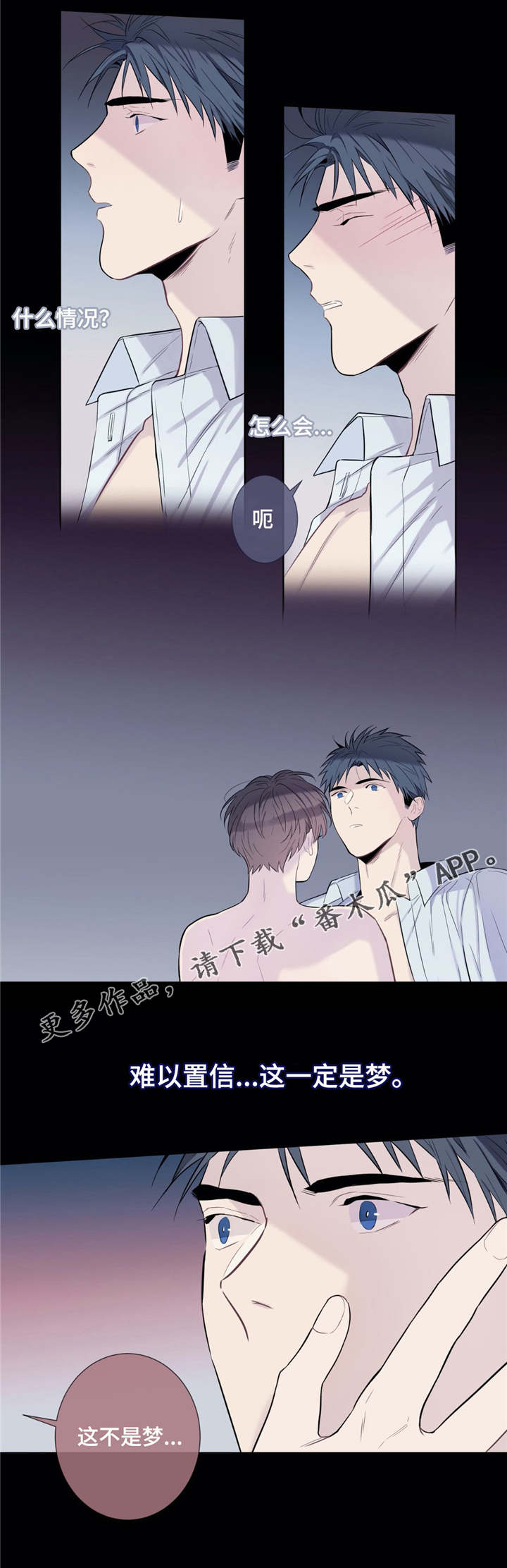 《田园一夏》漫画最新章节第24章：不是梦免费下拉式在线观看章节第【7】张图片