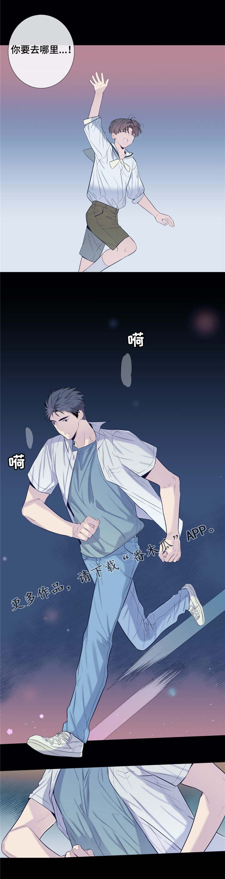 《田园一夏》漫画最新章节第25章：青梅竹马免费下拉式在线观看章节第【11】张图片