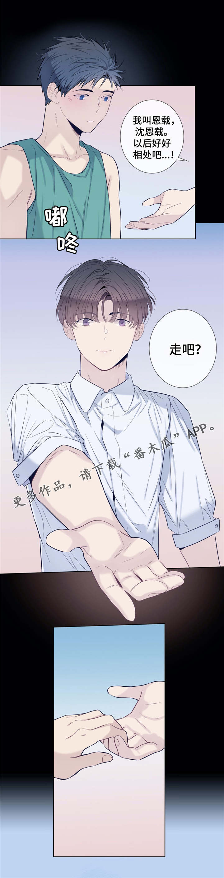 《田园一夏》漫画最新章节第25章：青梅竹马免费下拉式在线观看章节第【6】张图片