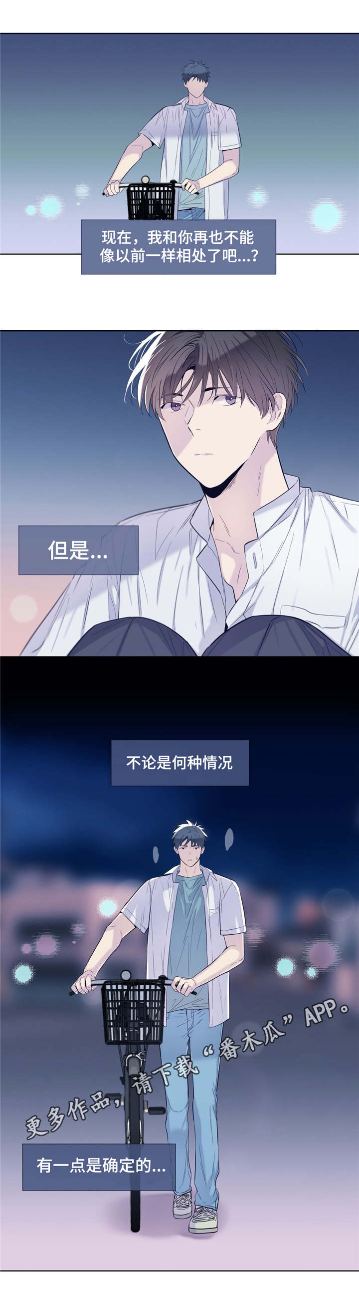 《田园一夏》漫画最新章节第26章：回来吧免费下拉式在线观看章节第【4】张图片