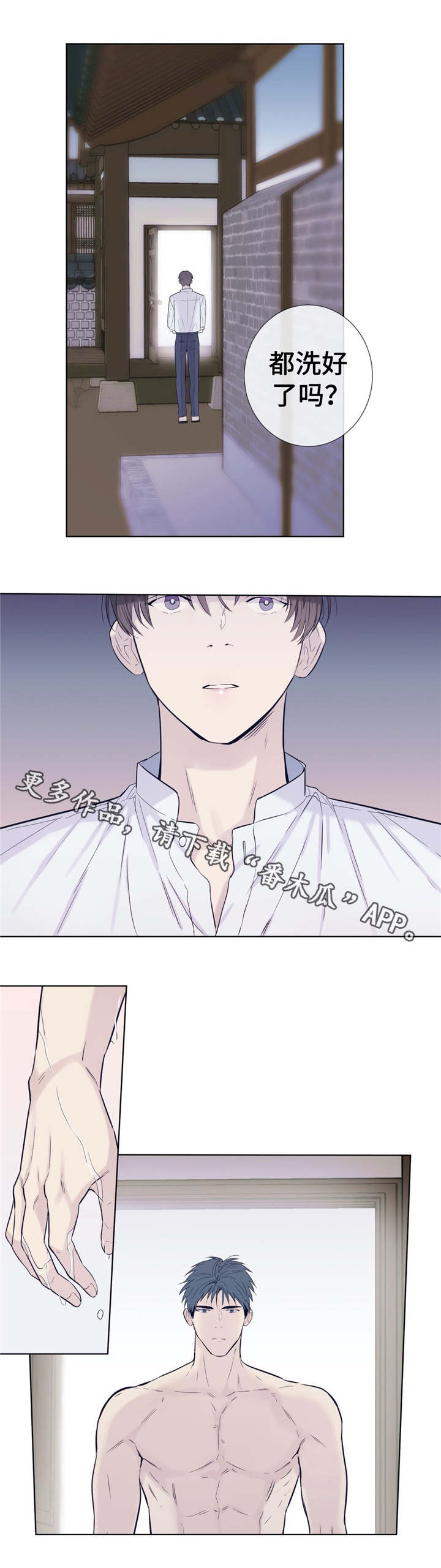 《田园一夏》漫画最新章节第27章：一起洗免费下拉式在线观看章节第【5】张图片