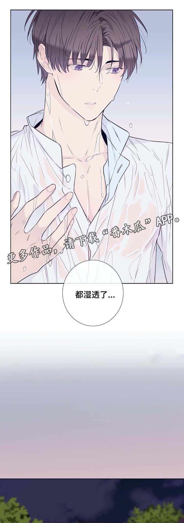 《田园一夏》漫画最新章节第28章：洗澡免费下拉式在线观看章节第【15】张图片