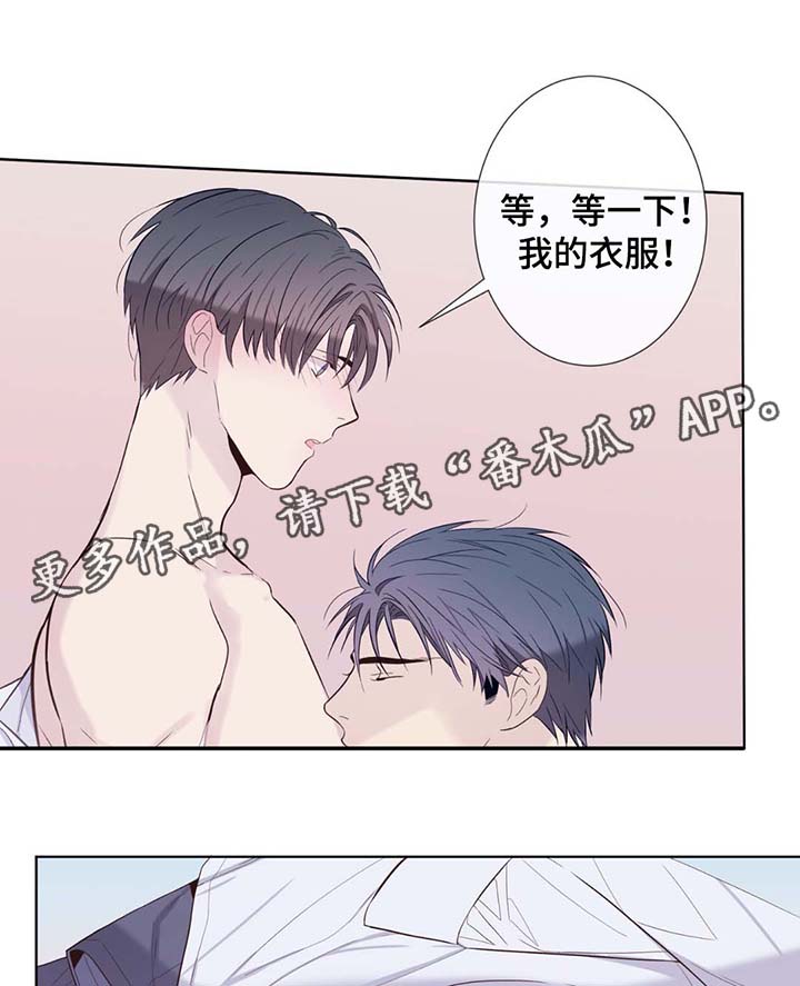 《田园一夏》漫画最新章节第28章：洗澡免费下拉式在线观看章节第【13】张图片