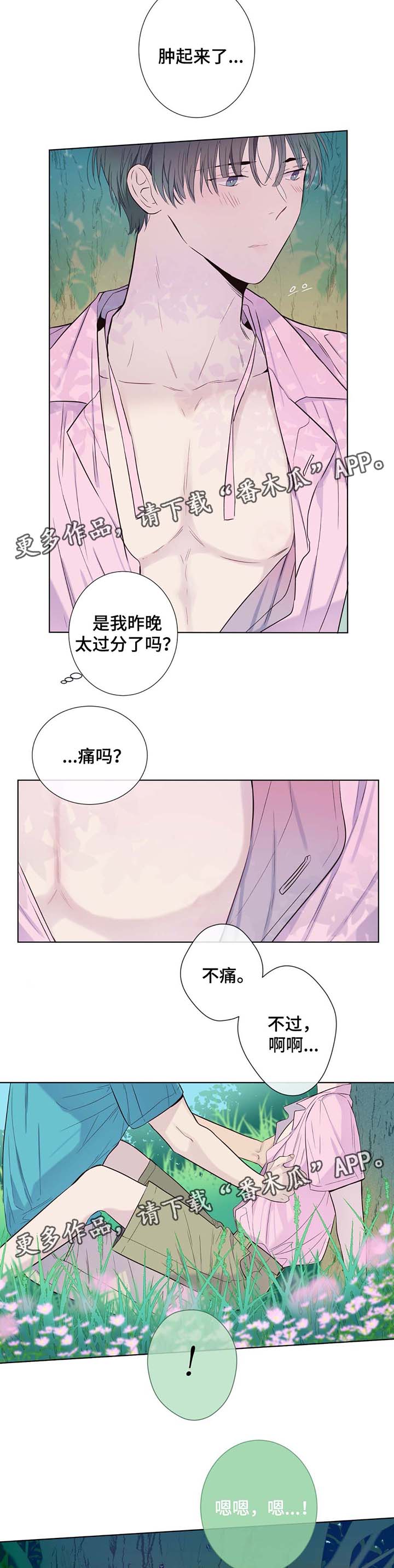 《田园一夏》漫画最新章节第29章：扫墓免费下拉式在线观看章节第【9】张图片