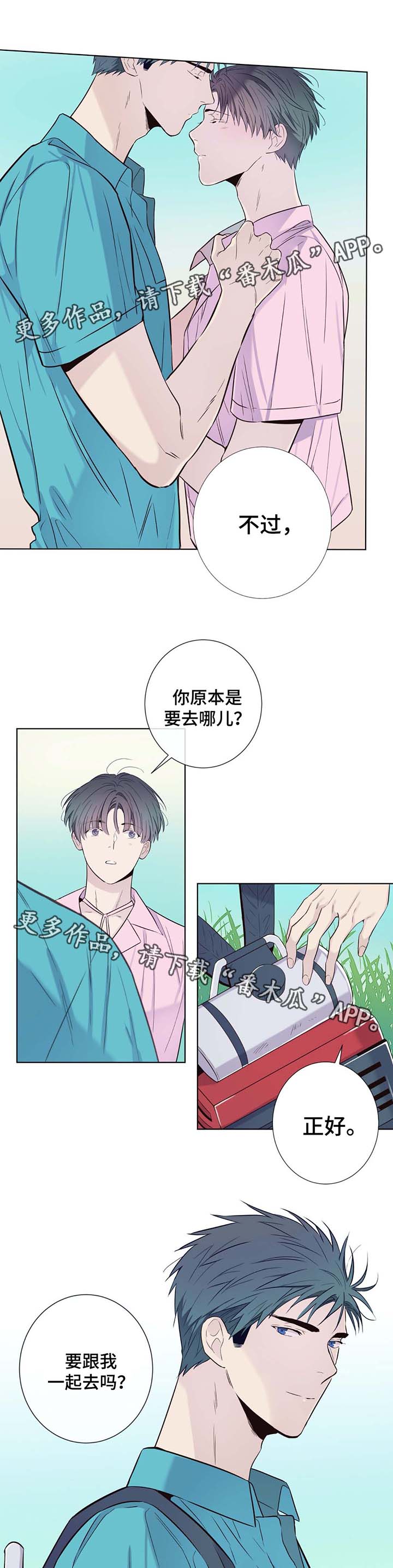 《田园一夏》漫画最新章节第29章：扫墓免费下拉式在线观看章节第【7】张图片