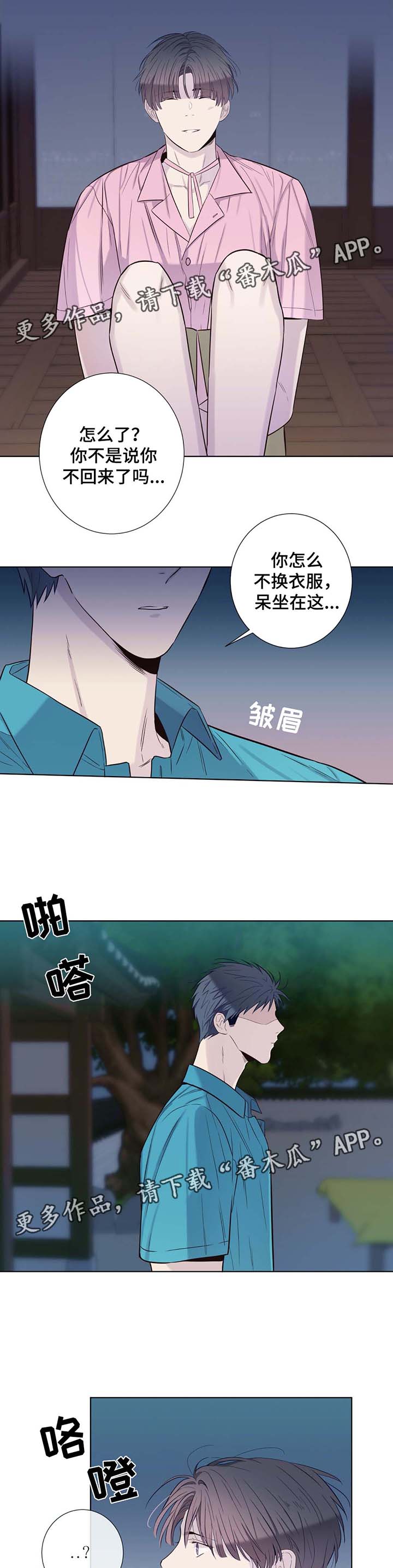 《田园一夏》漫画最新章节第30章：别想太多免费下拉式在线观看章节第【5】张图片