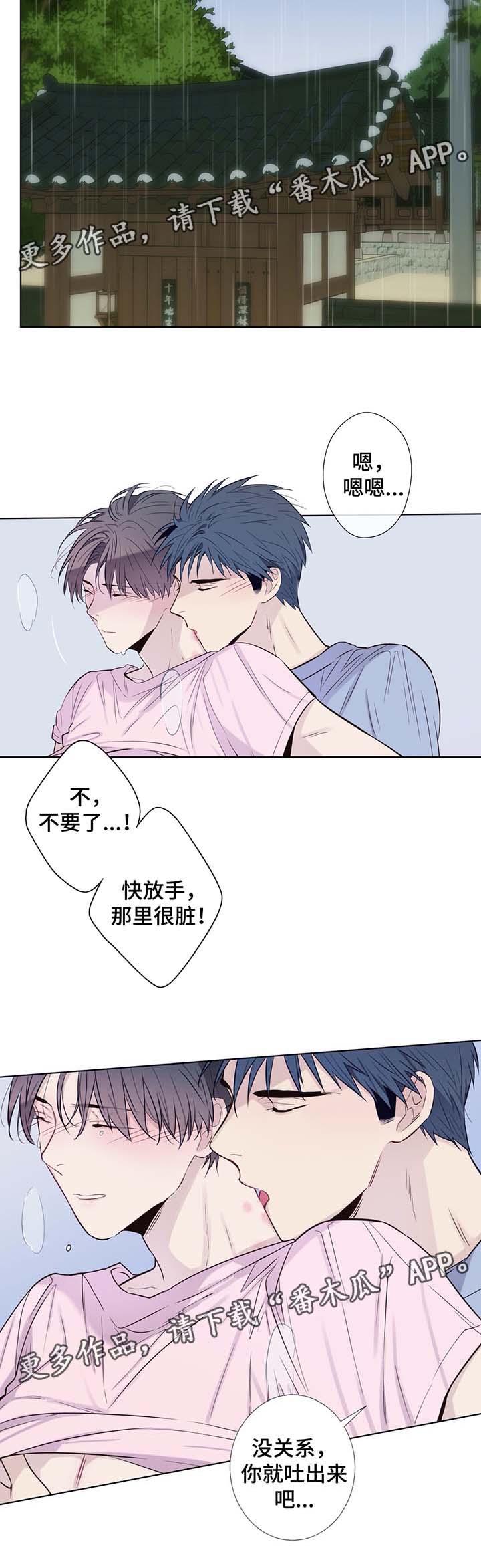 《田园一夏》漫画最新章节第31章：收获辣椒免费下拉式在线观看章节第【6】张图片