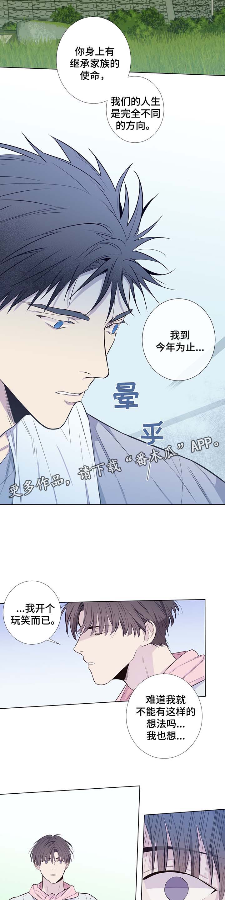 《田园一夏》漫画最新章节第32章：晕倒免费下拉式在线观看章节第【2】张图片