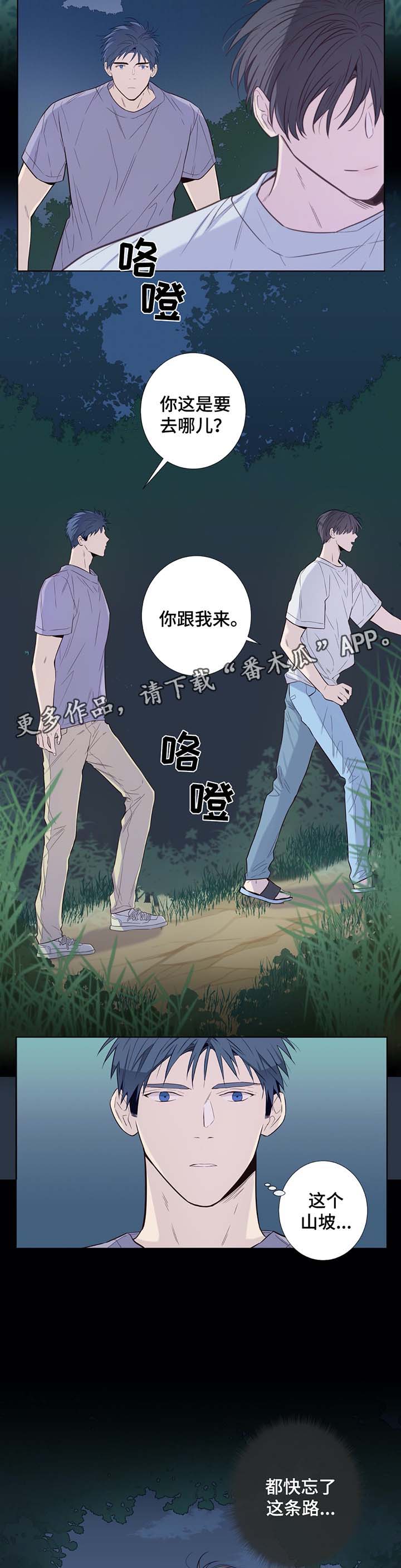 《田园一夏》漫画最新章节第33章：过度劳累免费下拉式在线观看章节第【2】张图片