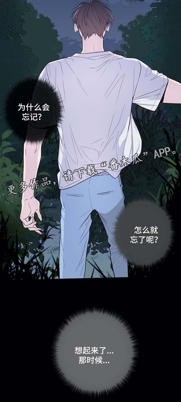 《田园一夏》漫画最新章节第33章：过度劳累免费下拉式在线观看章节第【1】张图片