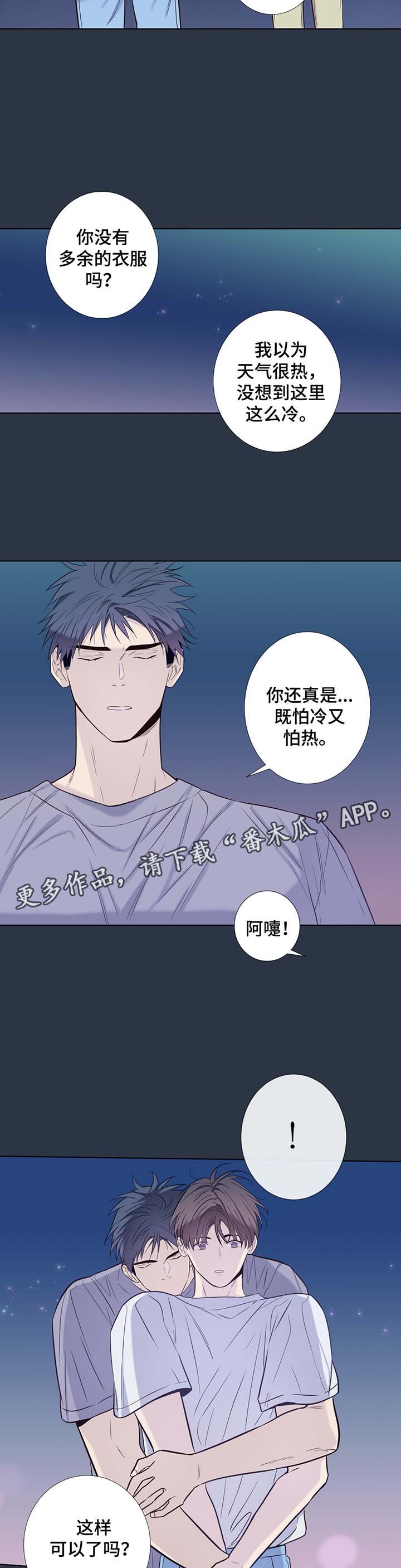 《田园一夏》漫画最新章节第34章：一直在我身边的人免费下拉式在线观看章节第【5】张图片