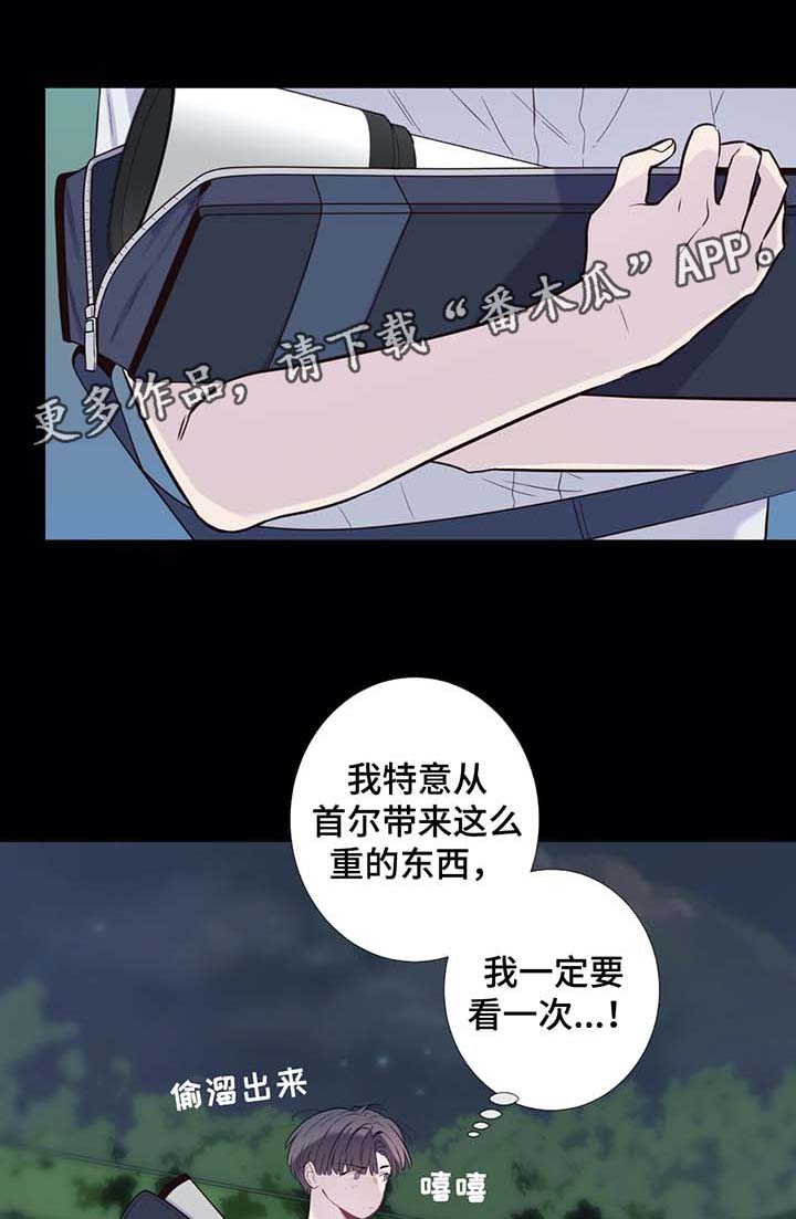 《田园一夏》漫画最新章节第34章：一直在我身边的人免费下拉式在线观看章节第【14】张图片