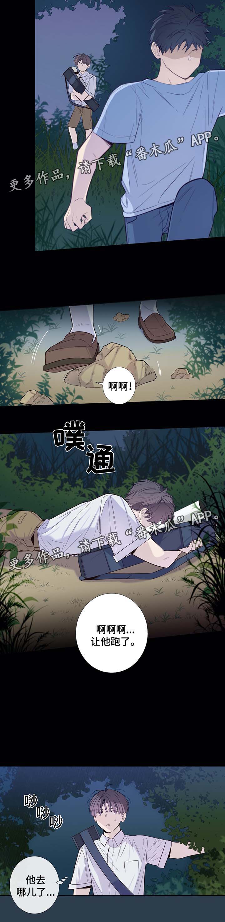 《田园一夏》漫画最新章节第34章：一直在我身边的人免费下拉式在线观看章节第【12】张图片