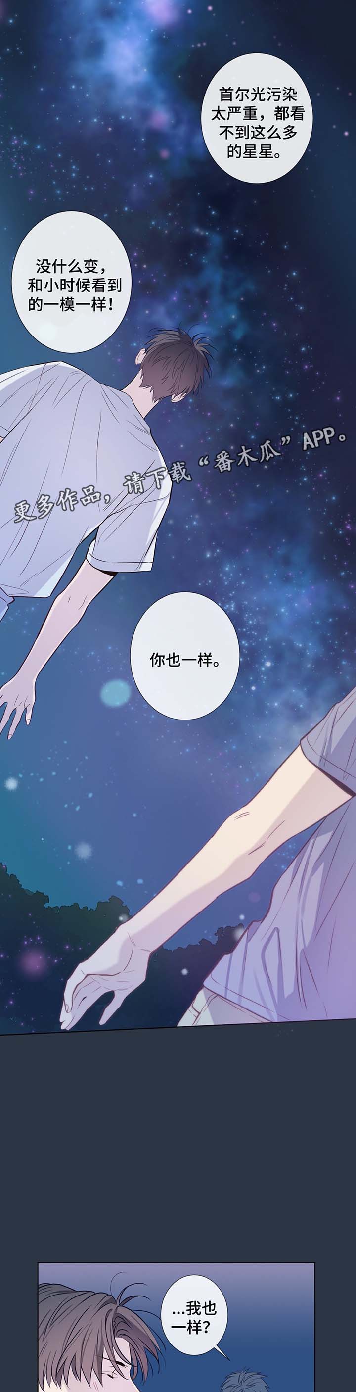 《田园一夏》漫画最新章节第34章：一直在我身边的人免费下拉式在线观看章节第【10】张图片