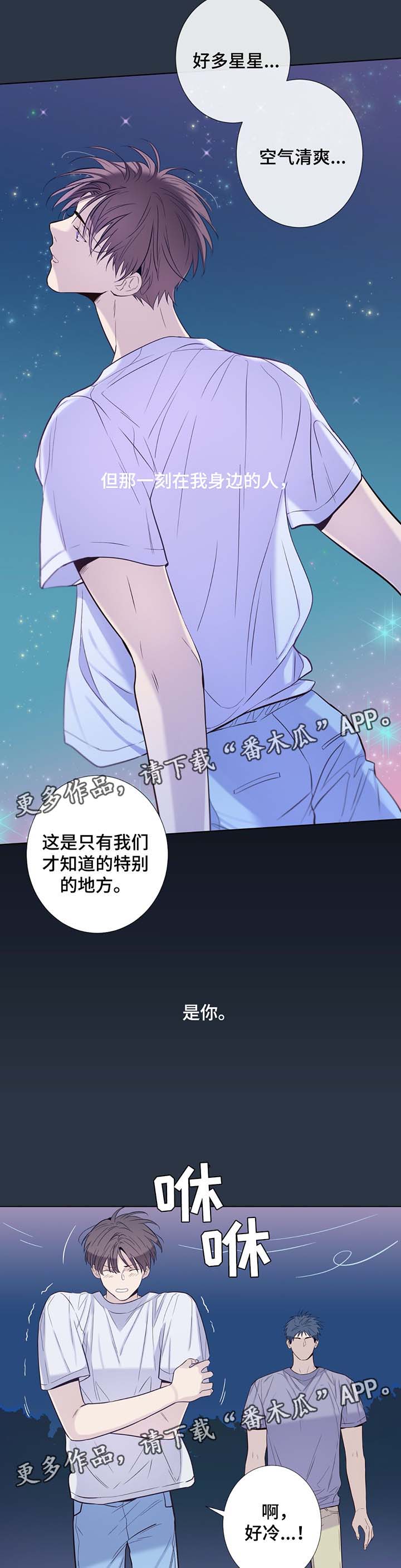 《田园一夏》漫画最新章节第34章：一直在我身边的人免费下拉式在线观看章节第【6】张图片