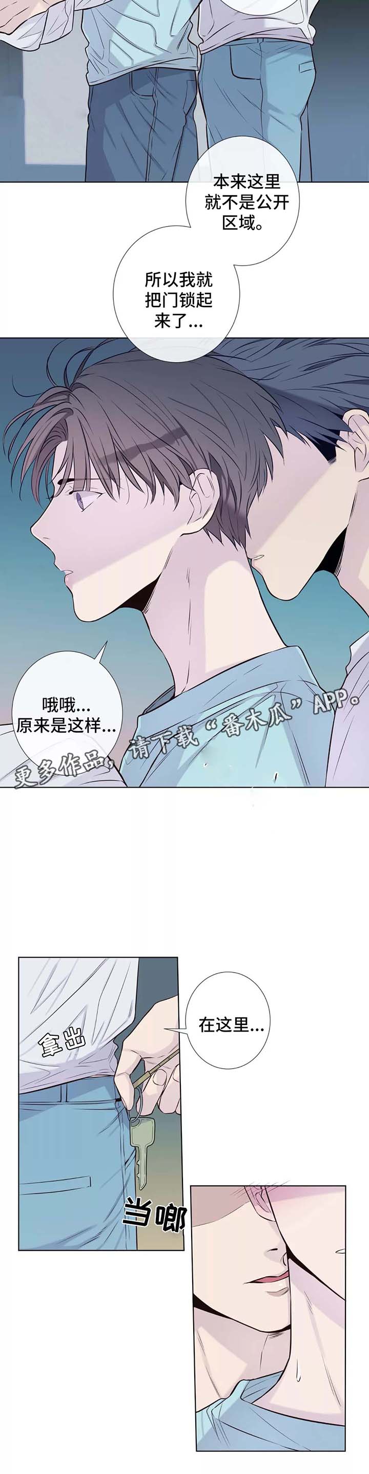 《田园一夏》漫画最新章节第35章：喝醉免费下拉式在线观看章节第【7】张图片