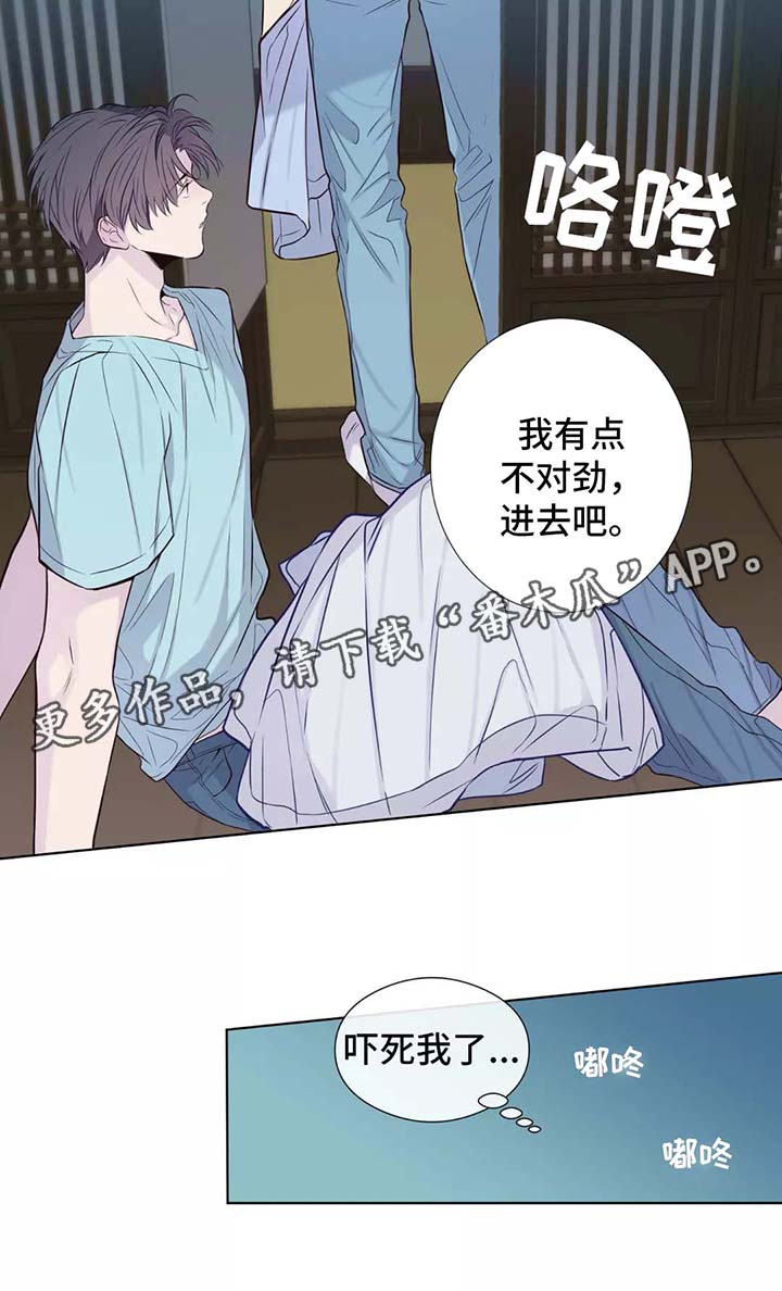 《田园一夏》漫画最新章节第35章：喝醉免费下拉式在线观看章节第【1】张图片