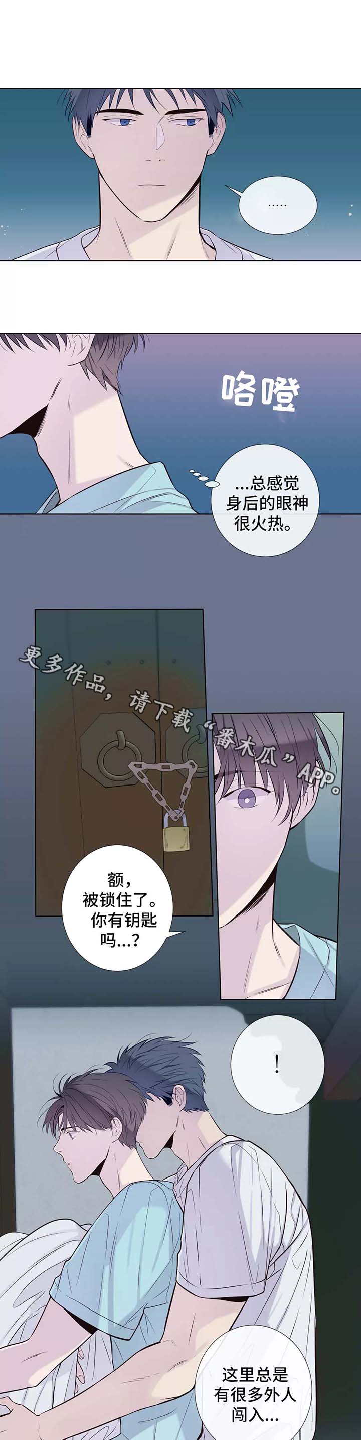 《田园一夏》漫画最新章节第35章：喝醉免费下拉式在线观看章节第【8】张图片