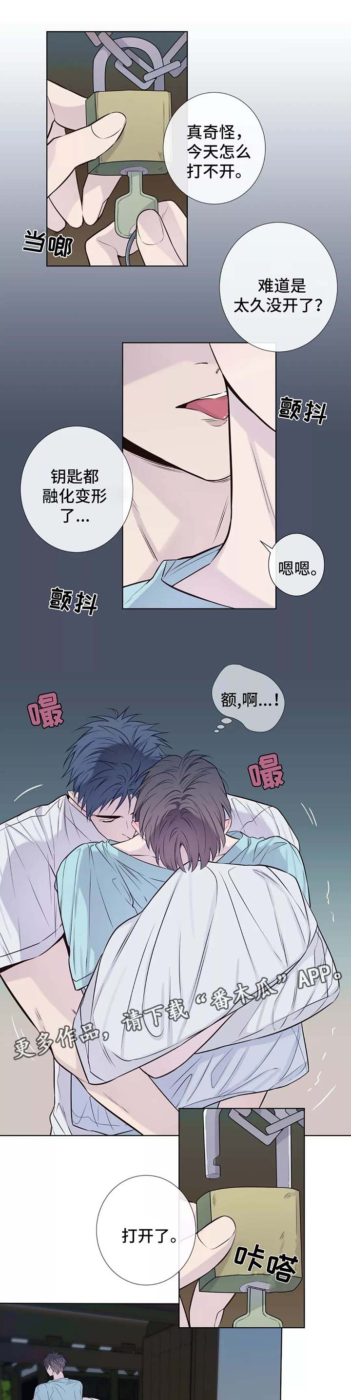 《田园一夏》漫画最新章节第35章：喝醉免费下拉式在线观看章节第【6】张图片