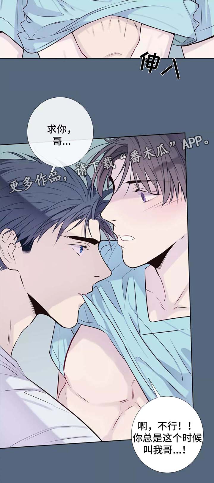 《田园一夏》漫画最新章节第36章：随便你免费下拉式在线观看章节第【2】张图片