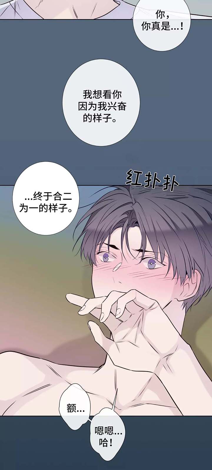 《田园一夏》漫画最新章节第37章：把门关上免费下拉式在线观看章节第【9】张图片