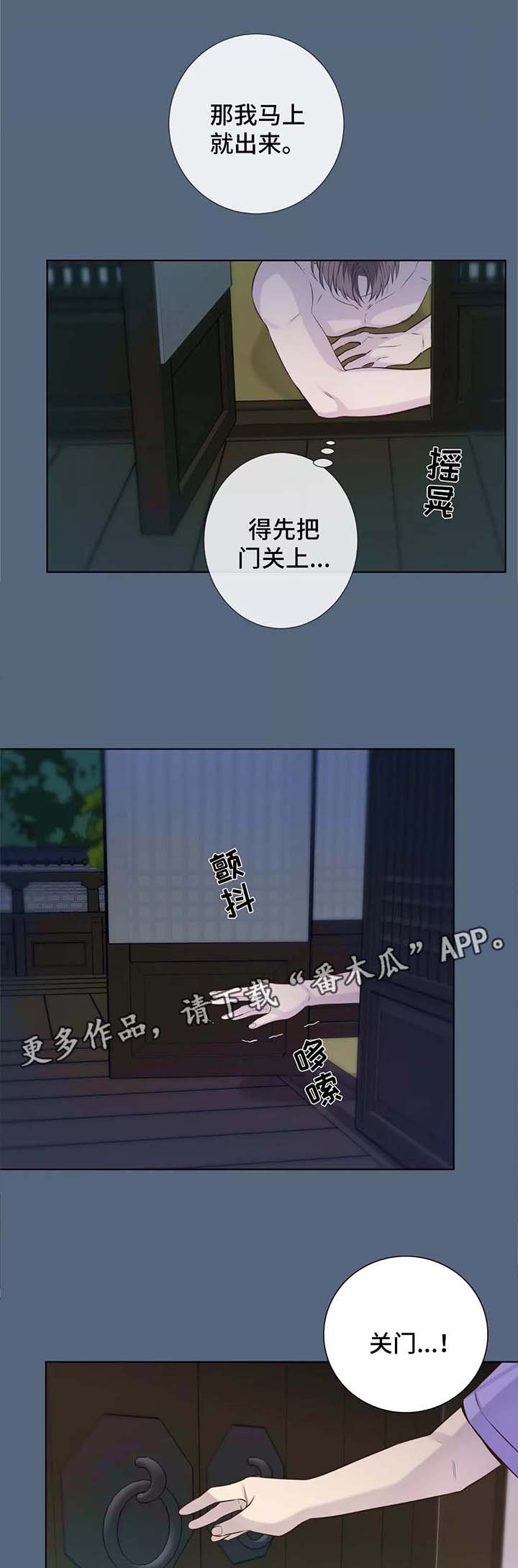 《田园一夏》漫画最新章节第37章：把门关上免费下拉式在线观看章节第【3】张图片