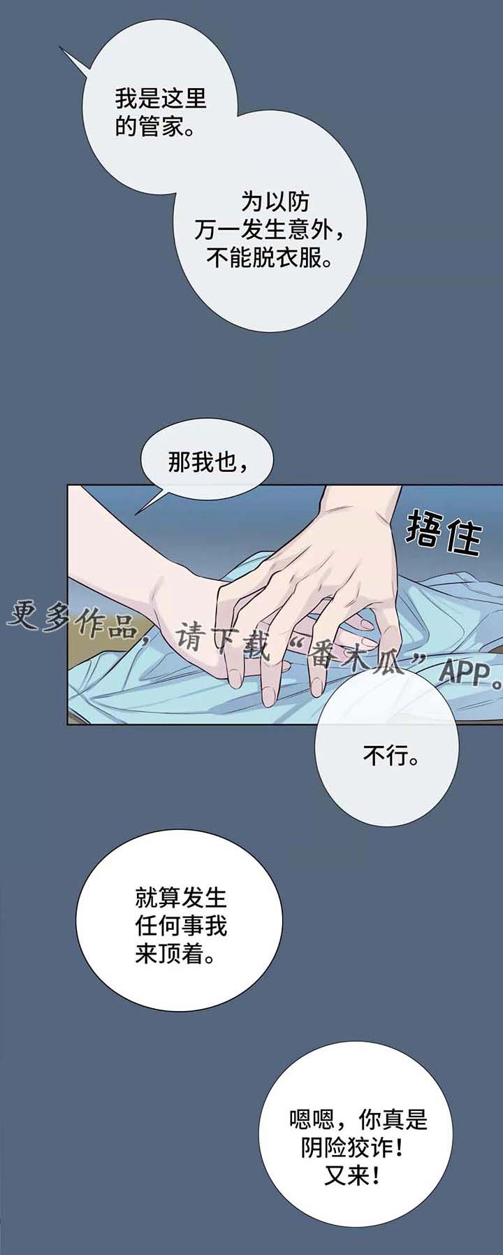 《田园一夏》漫画最新章节第37章：把门关上免费下拉式在线观看章节第【15】张图片