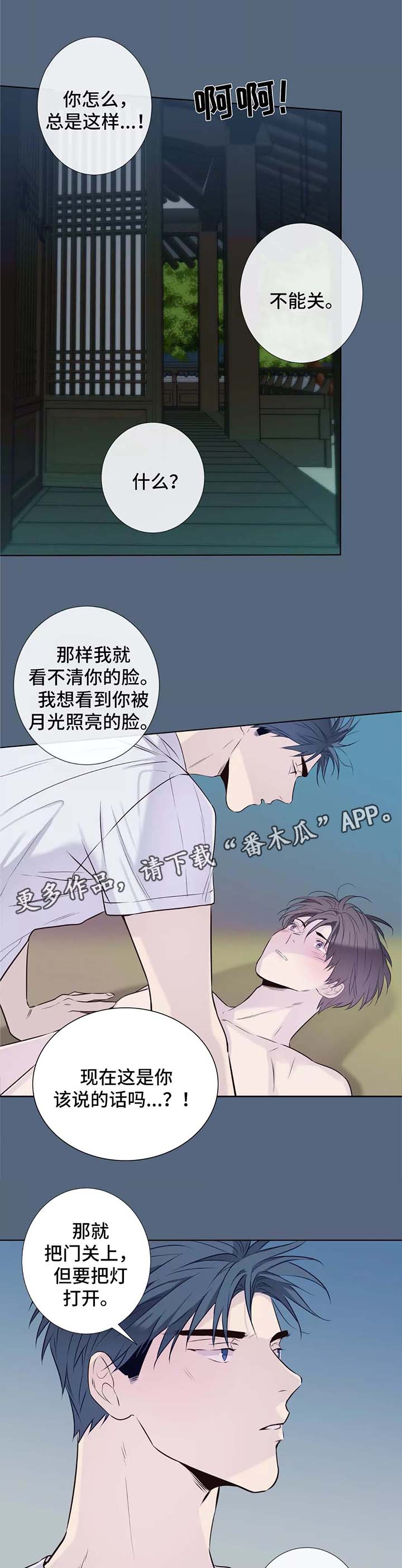 《田园一夏》漫画最新章节第37章：把门关上免费下拉式在线观看章节第【10】张图片