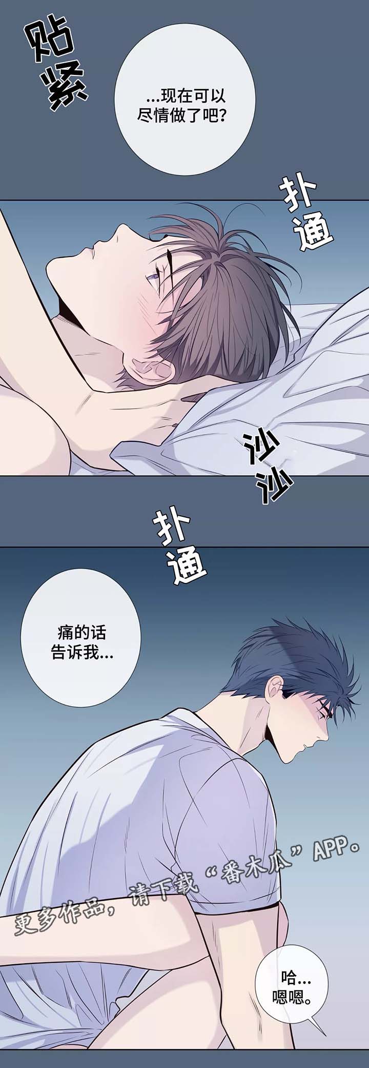 《田园一夏》漫画最新章节第38章：男友衬衫免费下拉式在线观看章节第【7】张图片