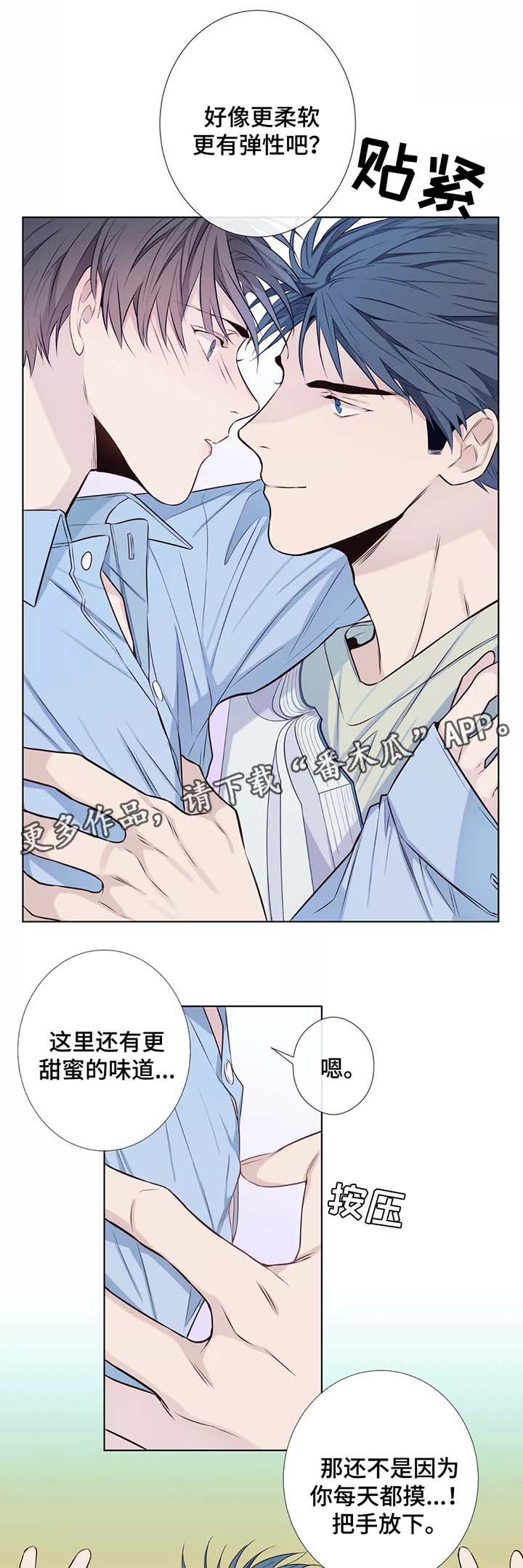 《田园一夏》漫画最新章节第39章：未来打算免费下拉式在线观看章节第【9】张图片