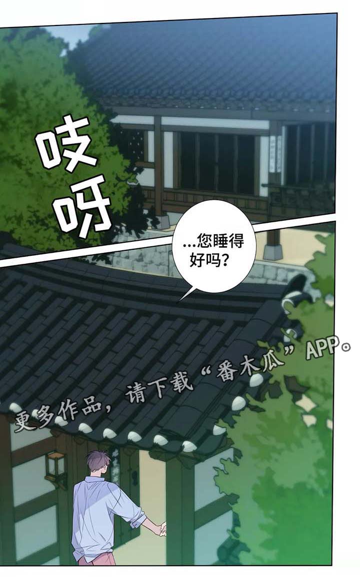 《田园一夏》漫画最新章节第39章：未来打算免费下拉式在线观看章节第【12】张图片