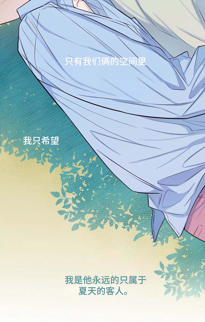 《田园一夏》漫画最新章节第39章：未来打算免费下拉式在线观看章节第【1】张图片